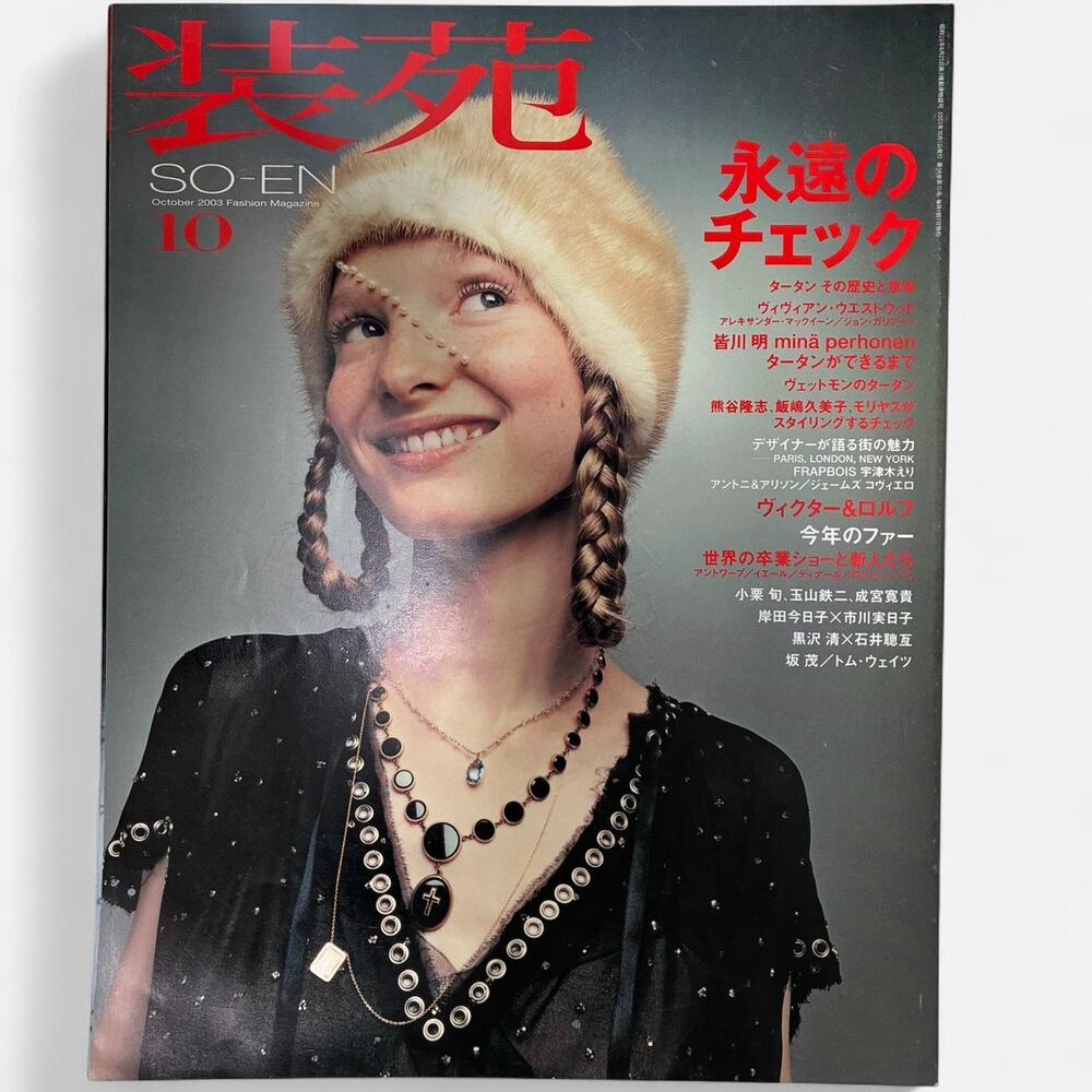 SO-EN Magazine fashion designers Vivienne Westwoods Alexander McQueen
